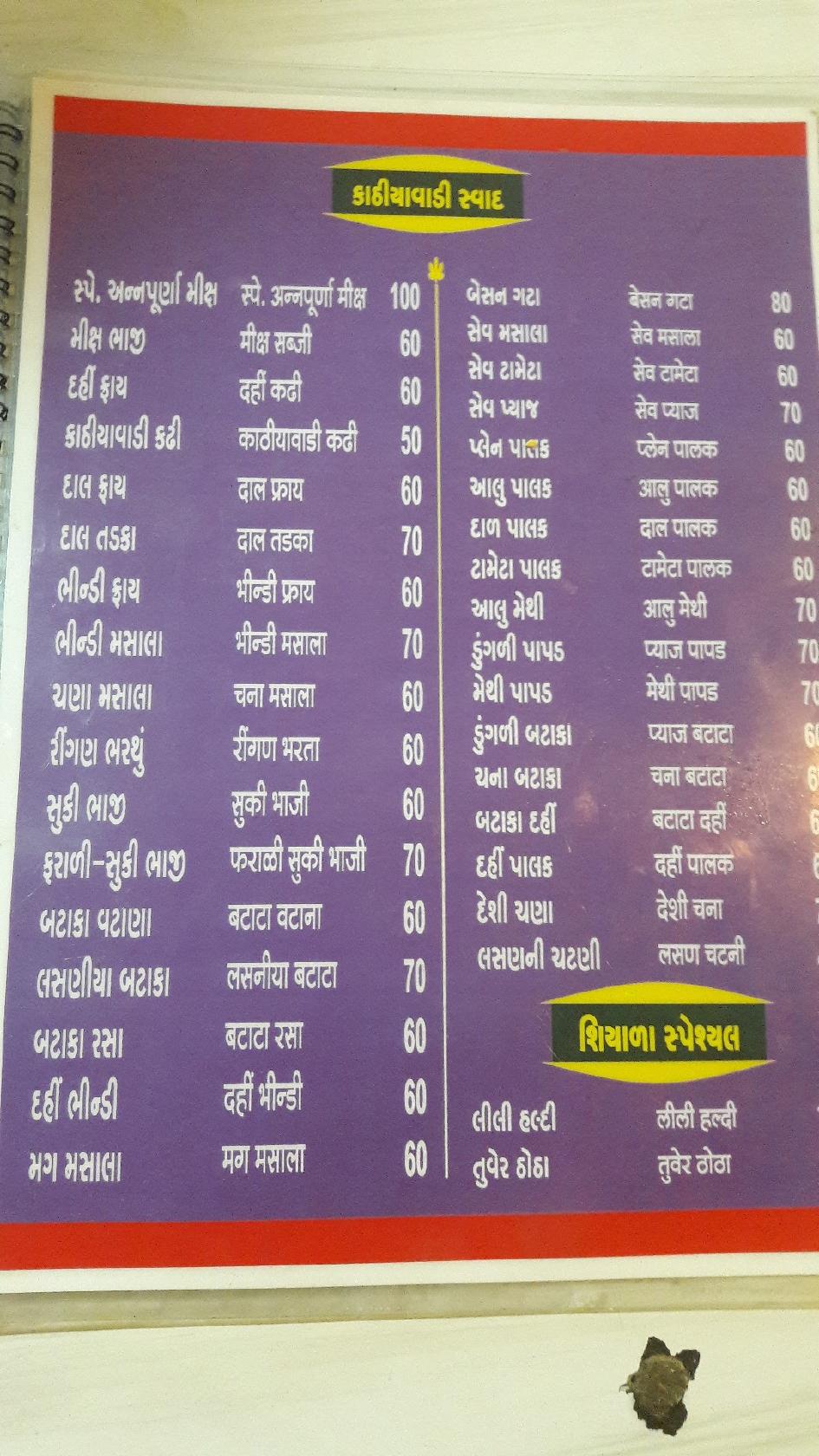 hotel arabia palanpur menu