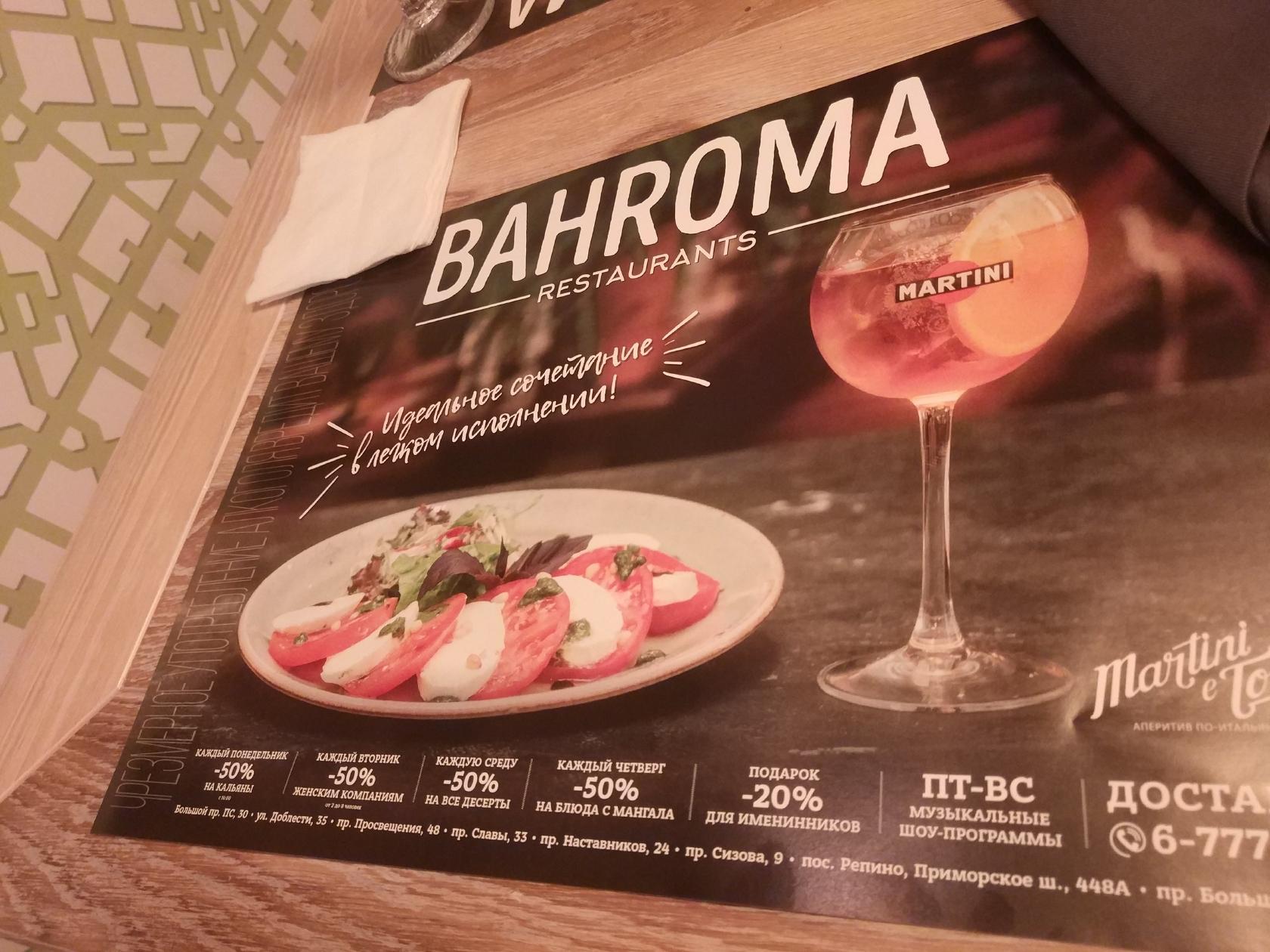 Bahroma restaurant, Saint-Petersbourg, Savushkina Street - Menu du  restaurant et commentaires