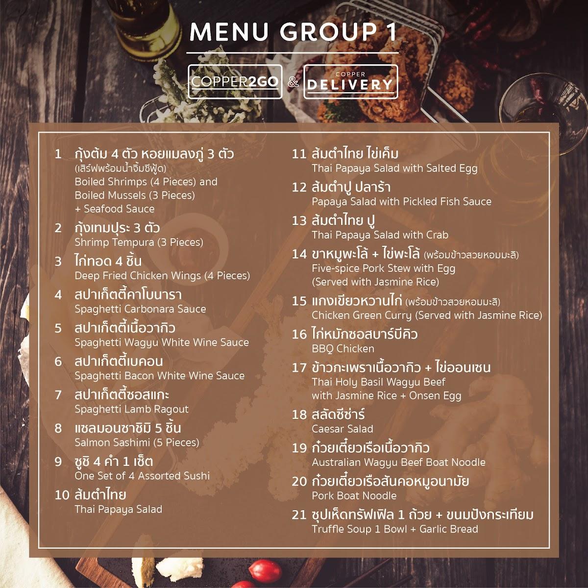Menu at Copper Beyond Buffet The Sense Pinklao restaurant, Bangkok