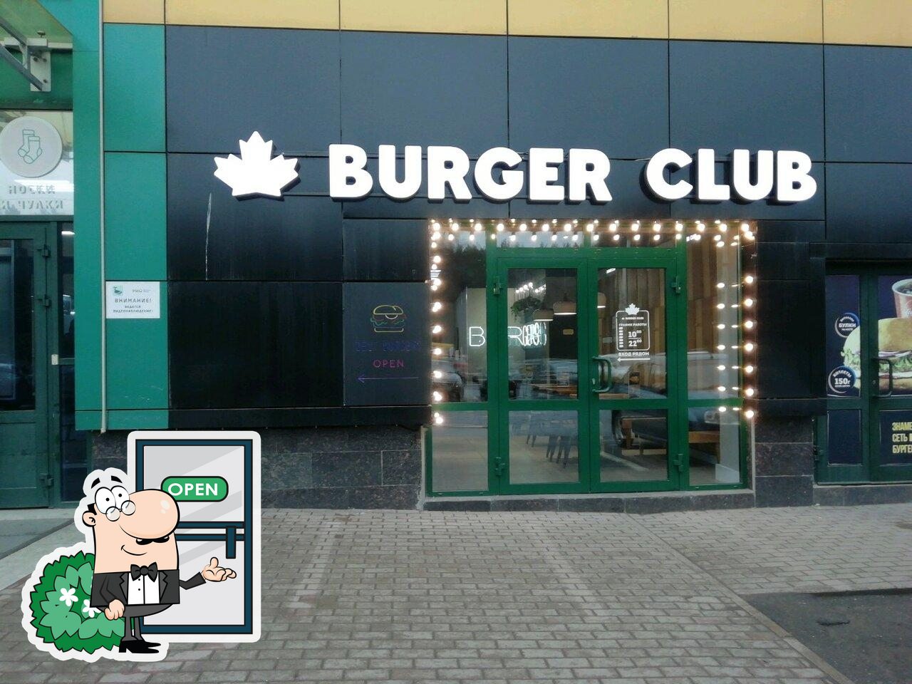 Burger Club, Иваново, Кохомское шоссе - Меню и отзывы о ресторане