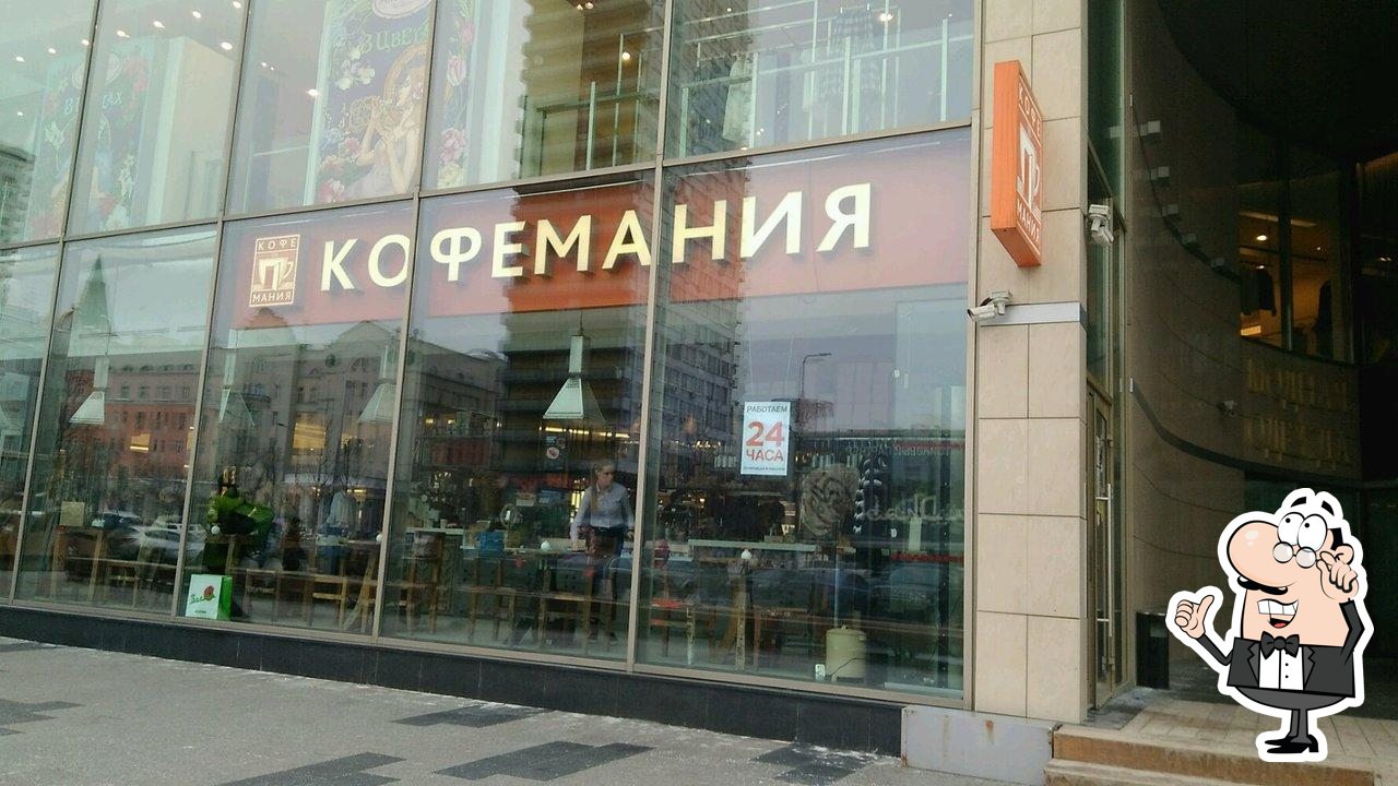 Ресторан Кофемания, Москва, улица Новый Арбат - Меню и отзывы о ресторане