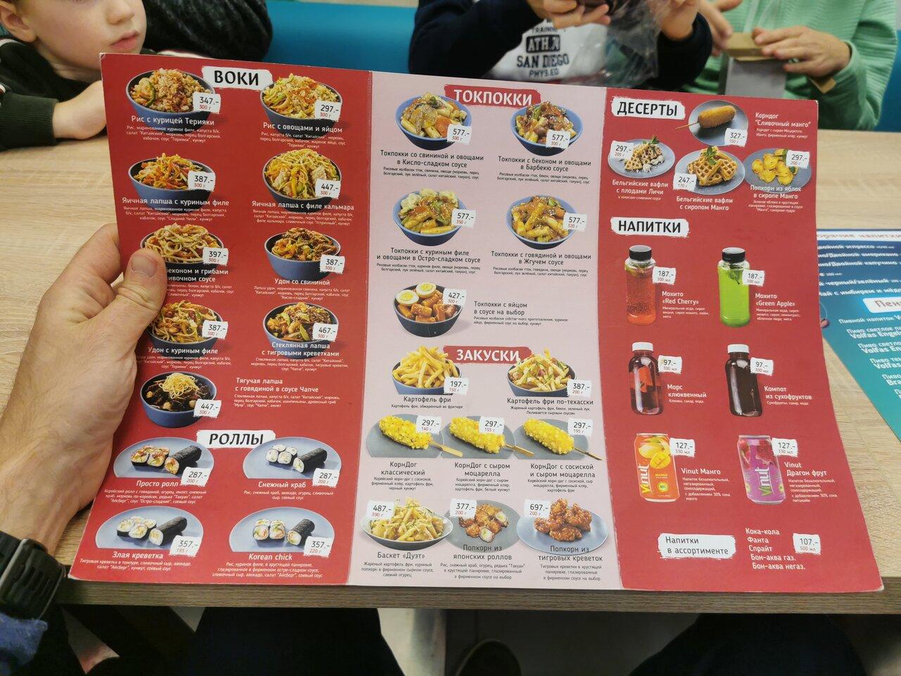 Menu au Korean Chick restaurant, Moscou, Kronshtadtsky Boulevard