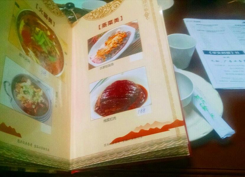 Menu At 海底捞火锅haidilao Huoguo Restaurant Mexico City