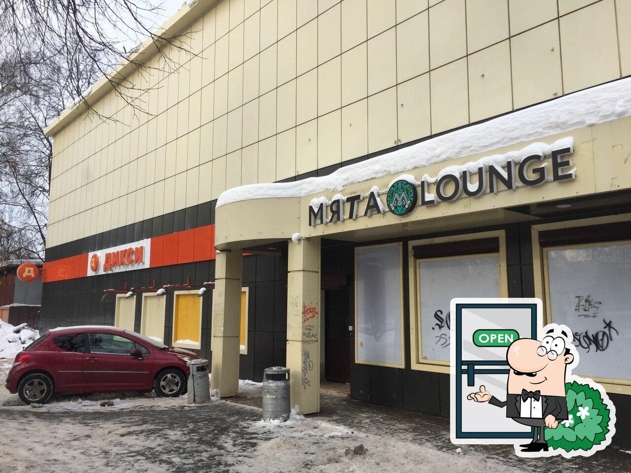 Ресторан Мята Lounge, Троицк - Меню и отзывы о ресторане