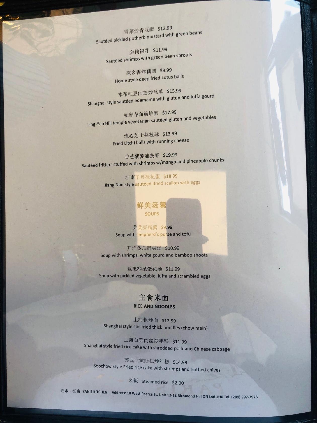 Menu at Yan's Kitchen restaurant, Richmond Hill