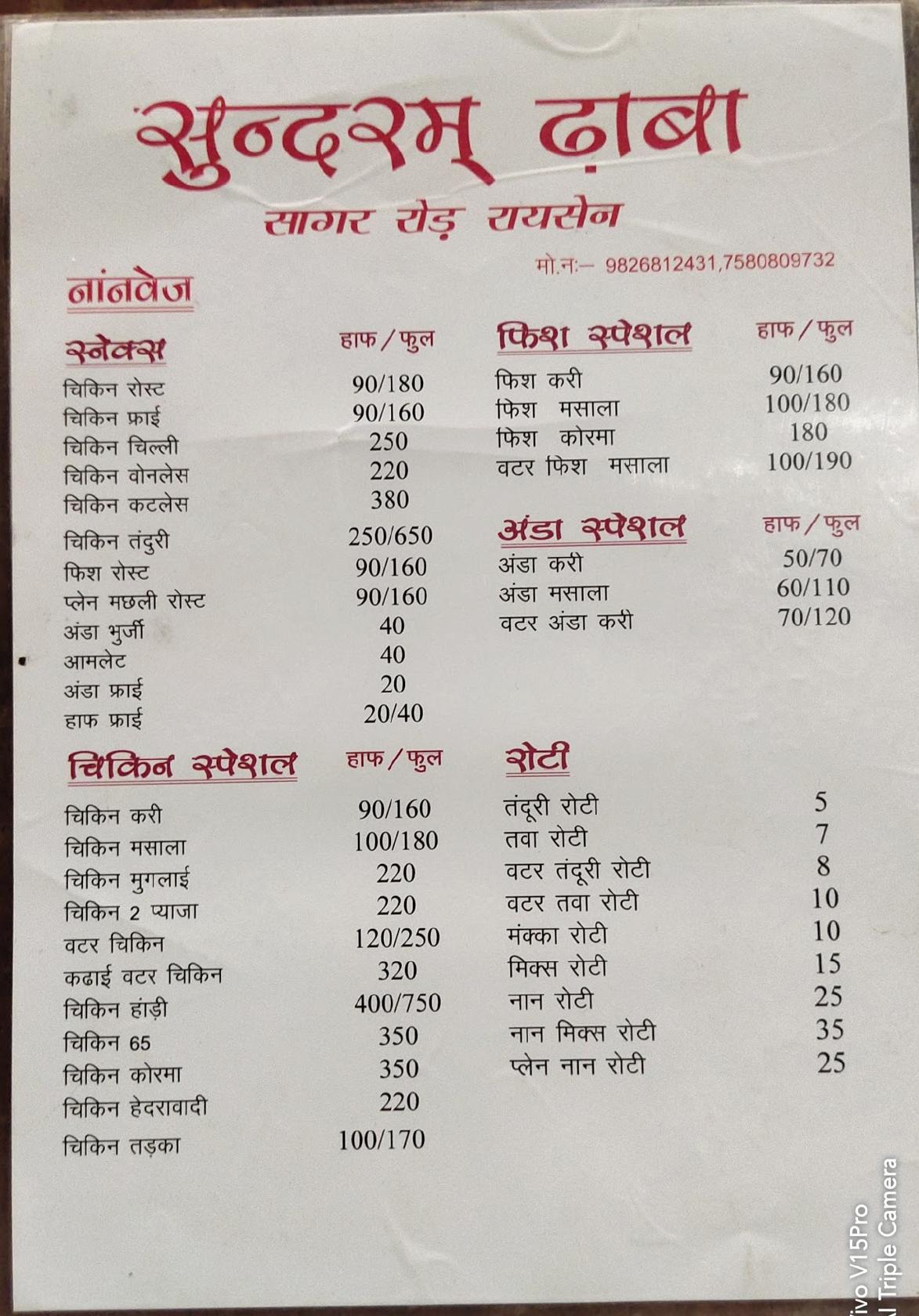 Menu At Sundaram Dhaba Raisen