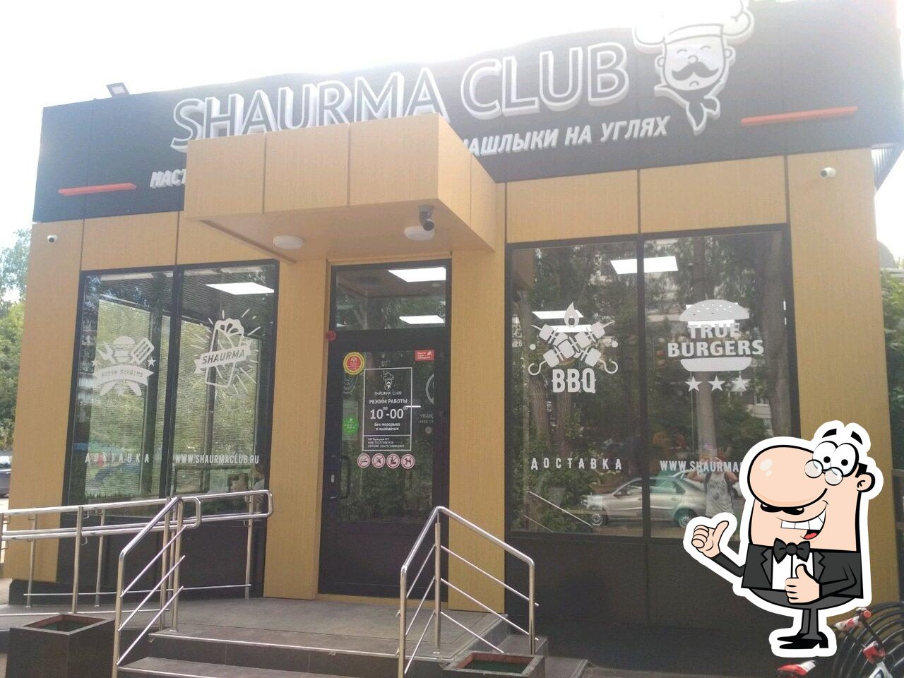 Shaurma Club Bistro, Ульяновск, проспект Генерала Тюленева - Меню и отзывы  о ресторане