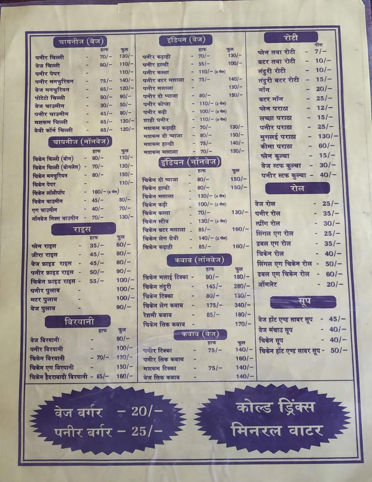 Menu at OMEGA THE FOOD PLAZA, Muzaffarpur