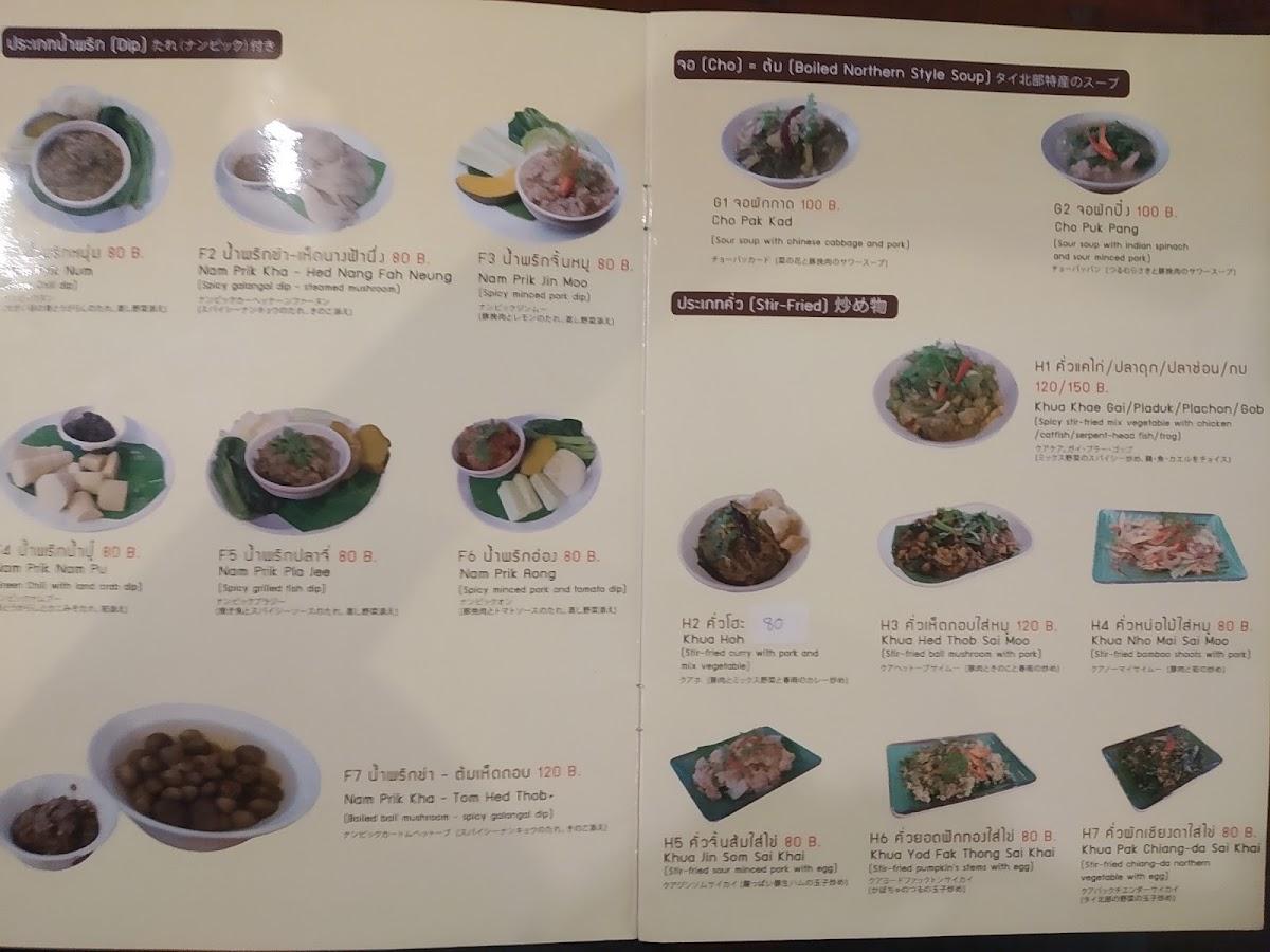 Menu at Huen Muan Jai restaurant, Chiang Mai