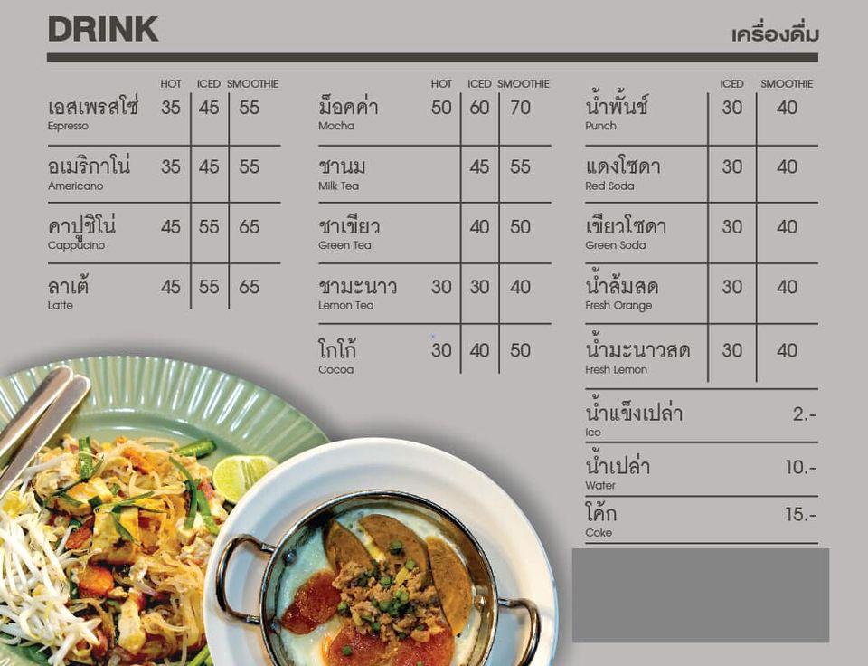 Menu at Uncle Tong’s Coffee & Audiophile restaurant, Kok Ko