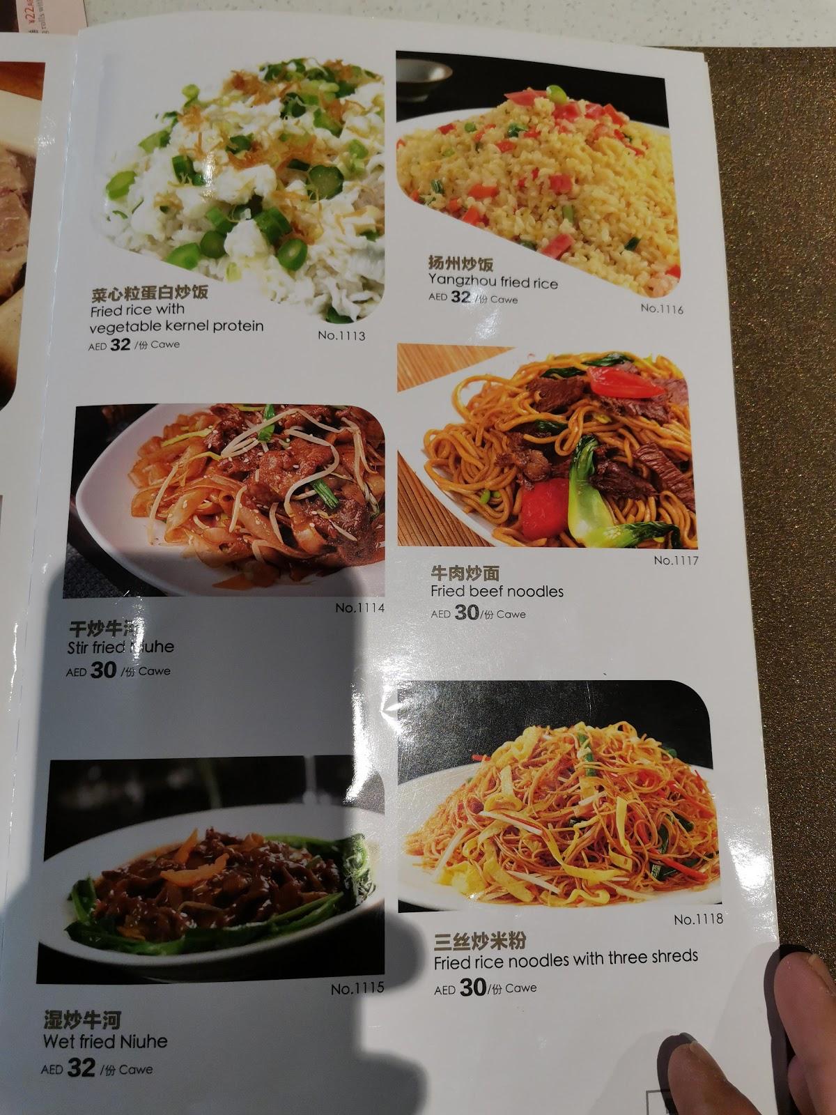 Menu at 金怡粤式茶餐厅 golden joy restaurant, Dubai