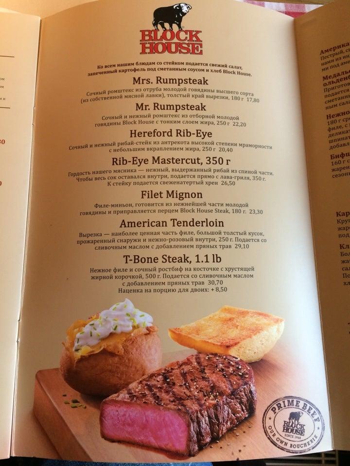 Menu au Block House Nürnberg restaurant à viande, Nuremberg
