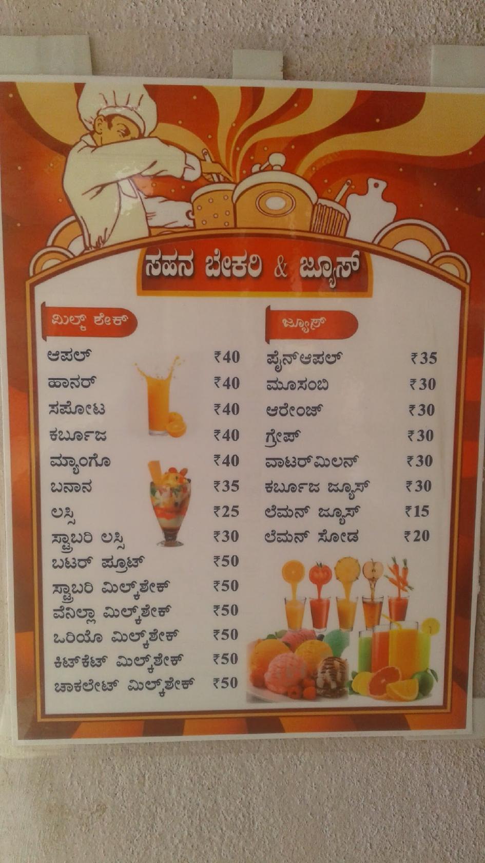 Menu at Sahana bakery & sweets, Bengaluru
