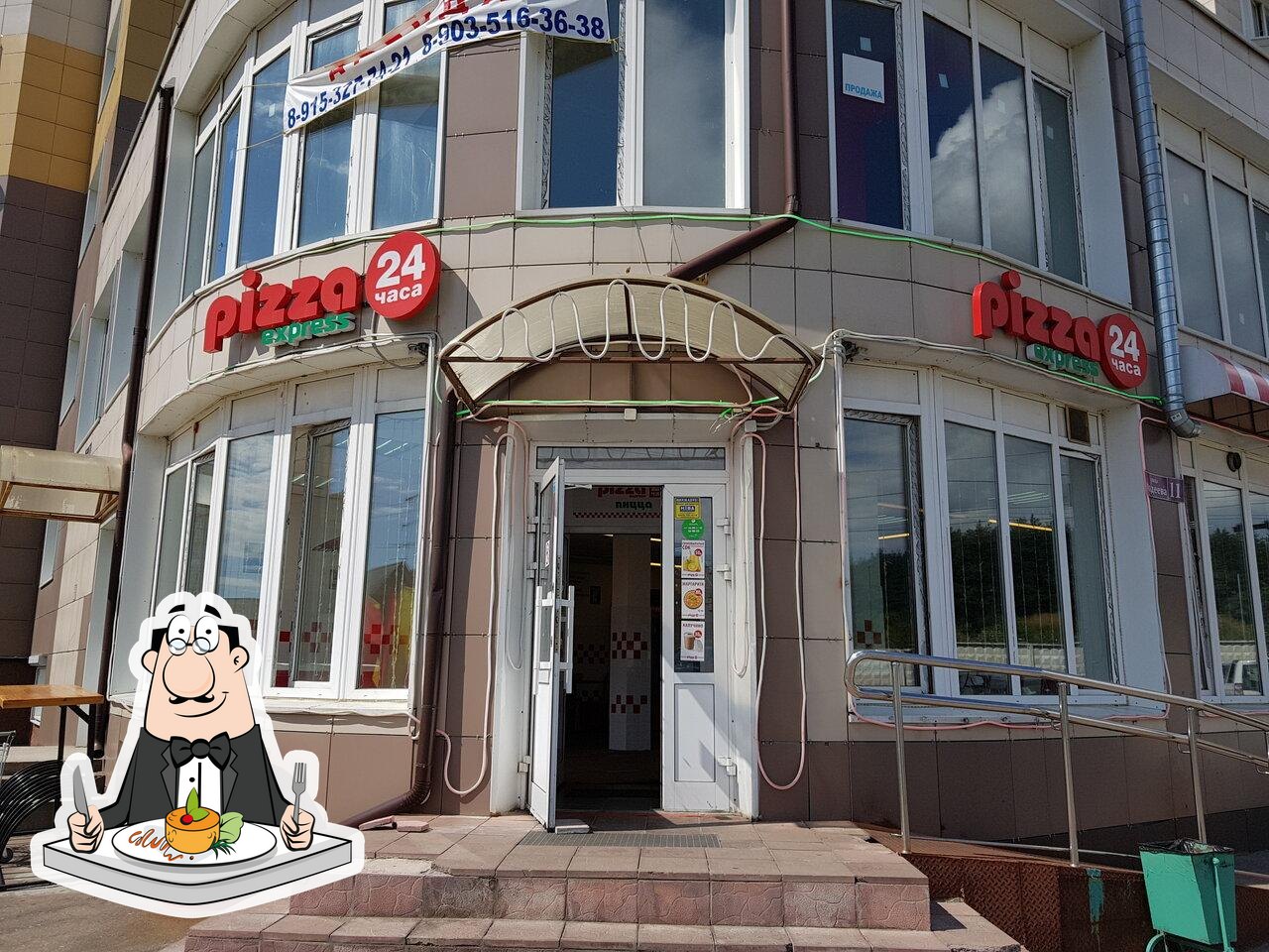 Кафе Pizza Express 24, Апрелевка, улица Фадеева - Меню и отзывы о ресторане