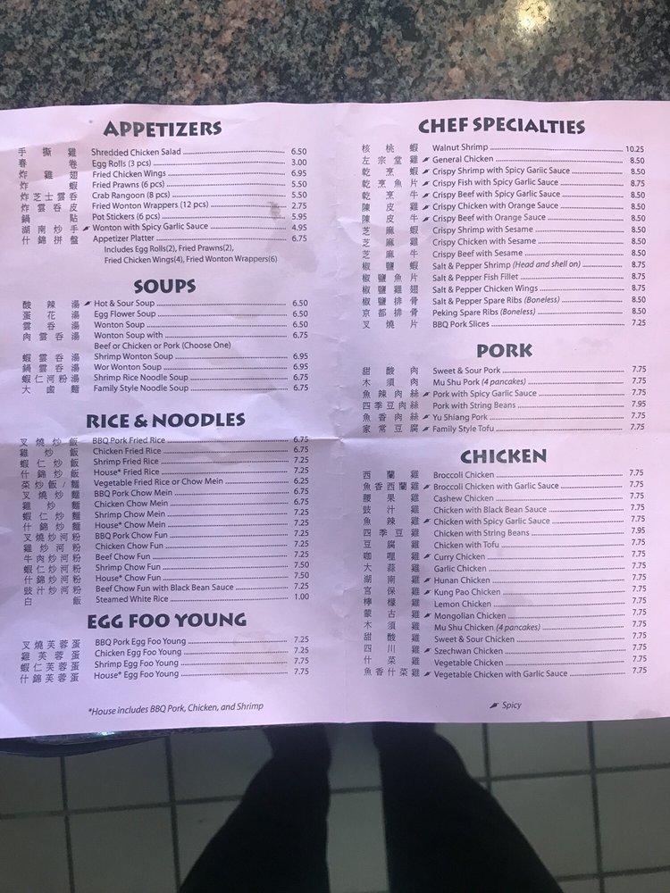 Menu at New Jade China restaurant, San Jose, Monterey Hwy