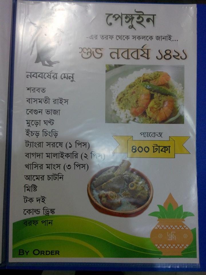 Penguin Restaurant Basirhat menu