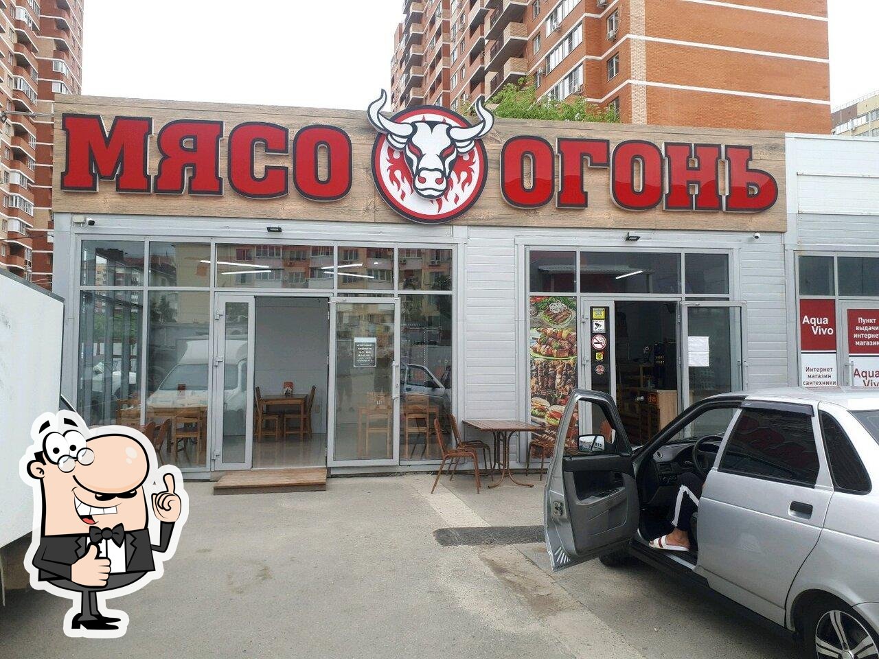 Кафе Мясо Огонь, Краснодар - Меню и отзывы о ресторане