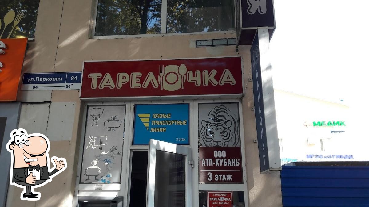 Ресторан Тарелочка, Анапа - Меню и отзывы о ресторане