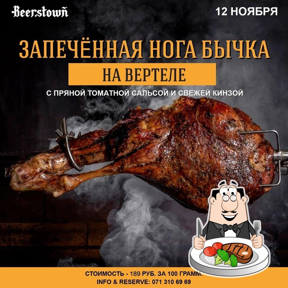 Ресторан Beerstown, Донецк - Меню и отзывы о ресторане