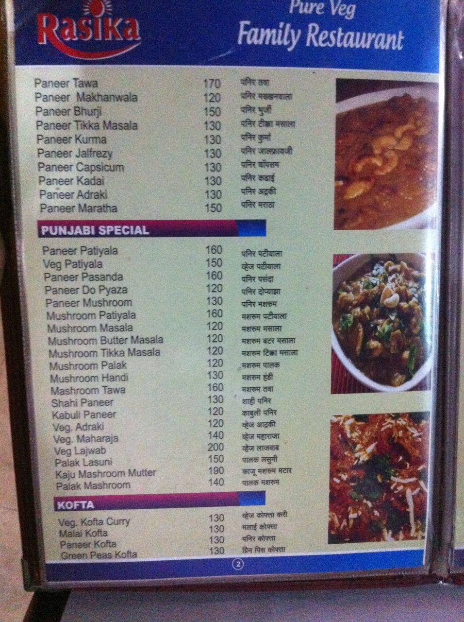 Rasika Hotel (pure veg) menu
