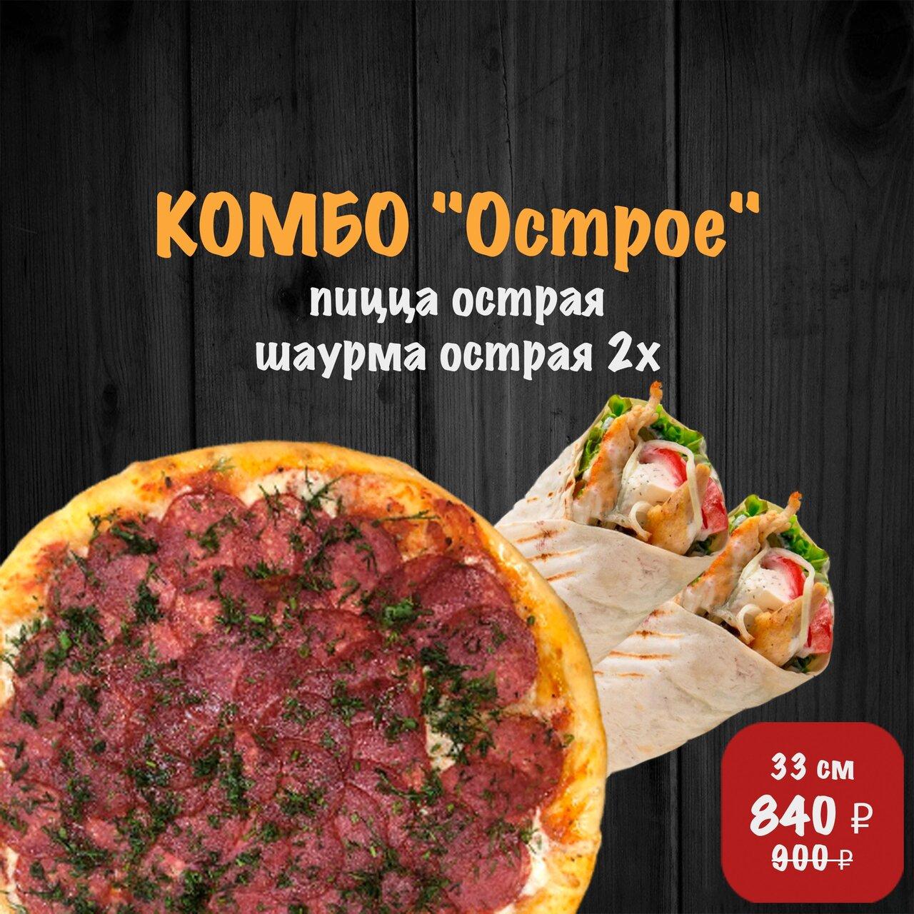 Ресторан Strong Pizza, Североморск - Меню и отзывы о ресторане