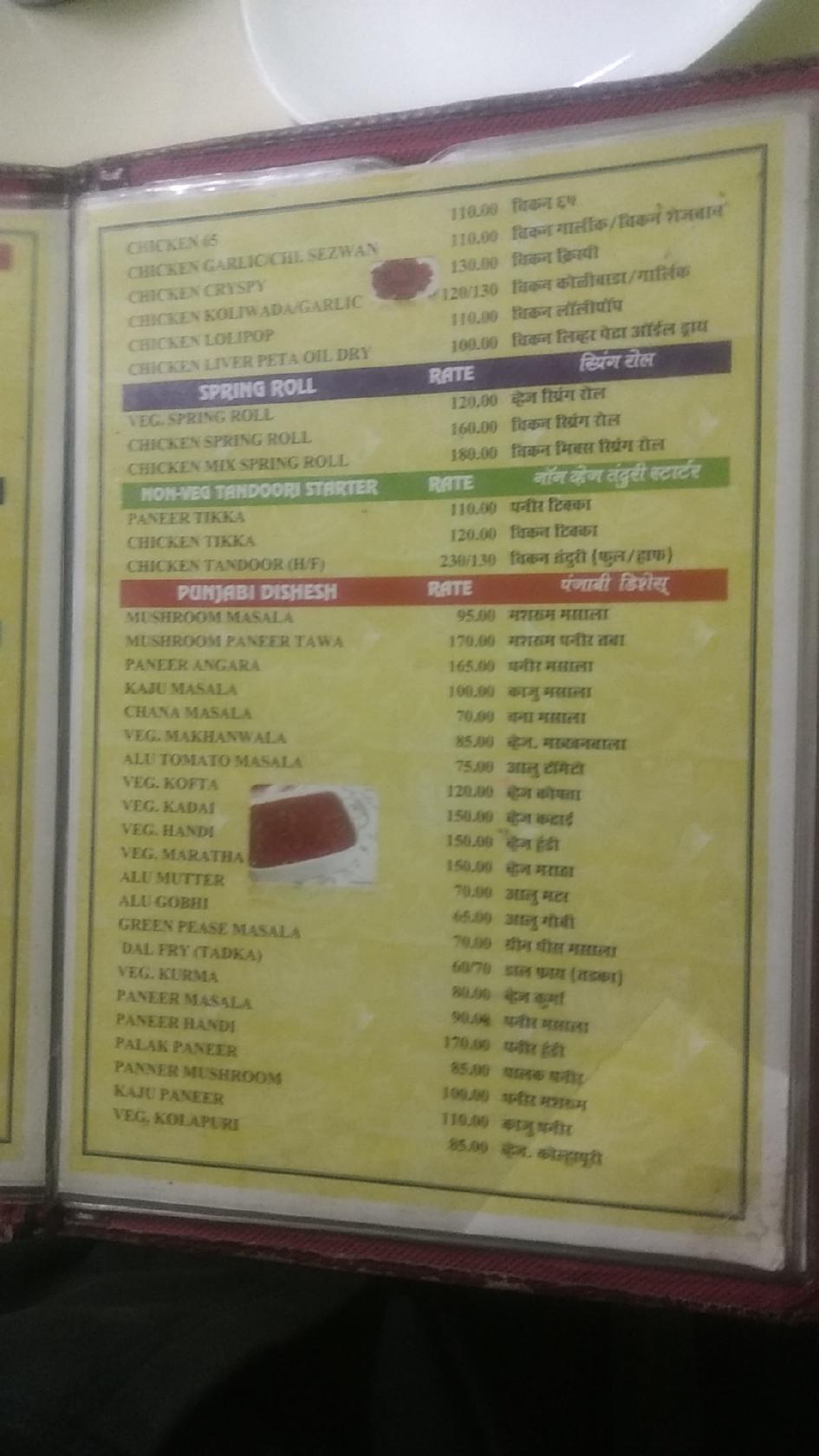 Menu at Hotel Food Park, Khopoli