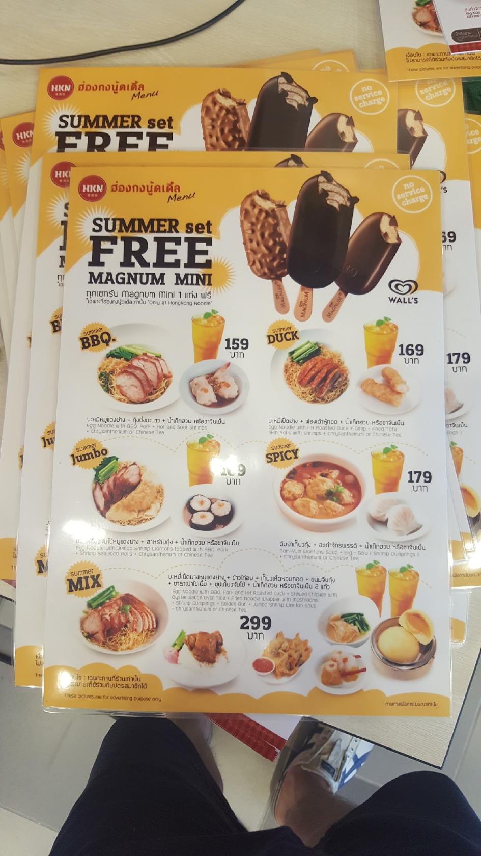 Menu at HongKong Noodle restaurant, Bangkok, 44 44 Rama II Rd