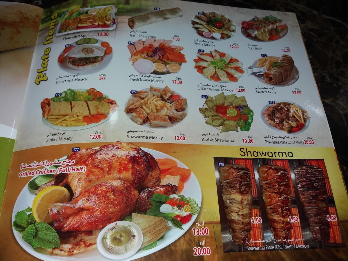 Menu at Tanatif Cafeteria, Sharjah