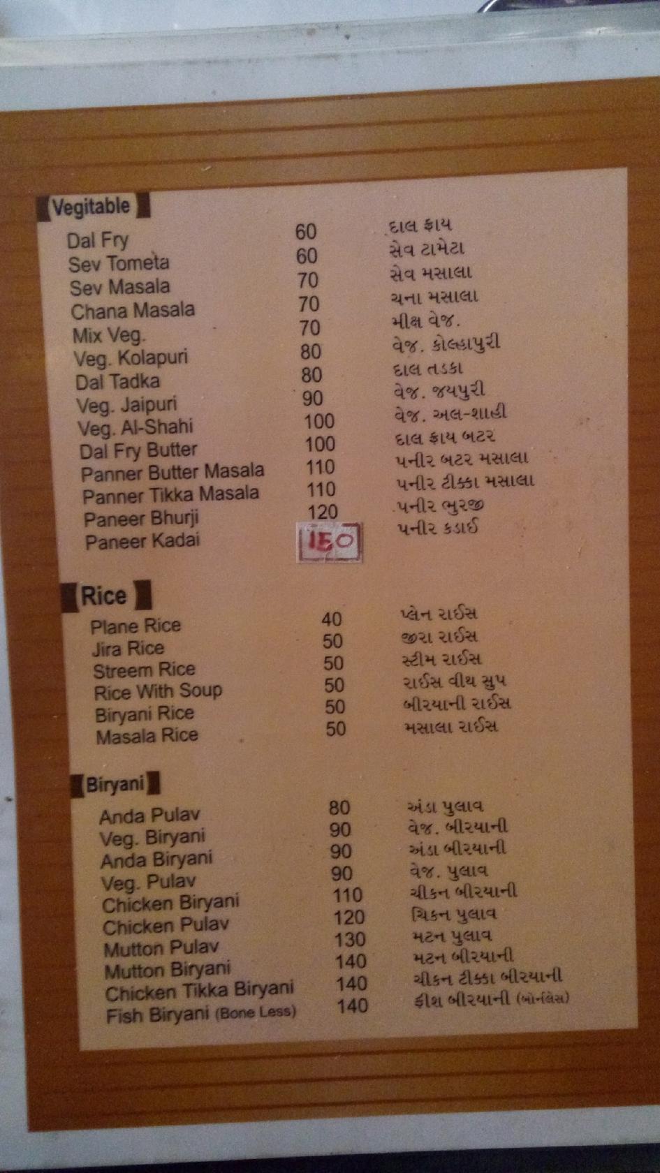 Al-Shahi Hotel menu