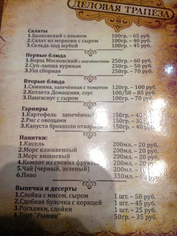 Пивзавод курск ресторан официальный