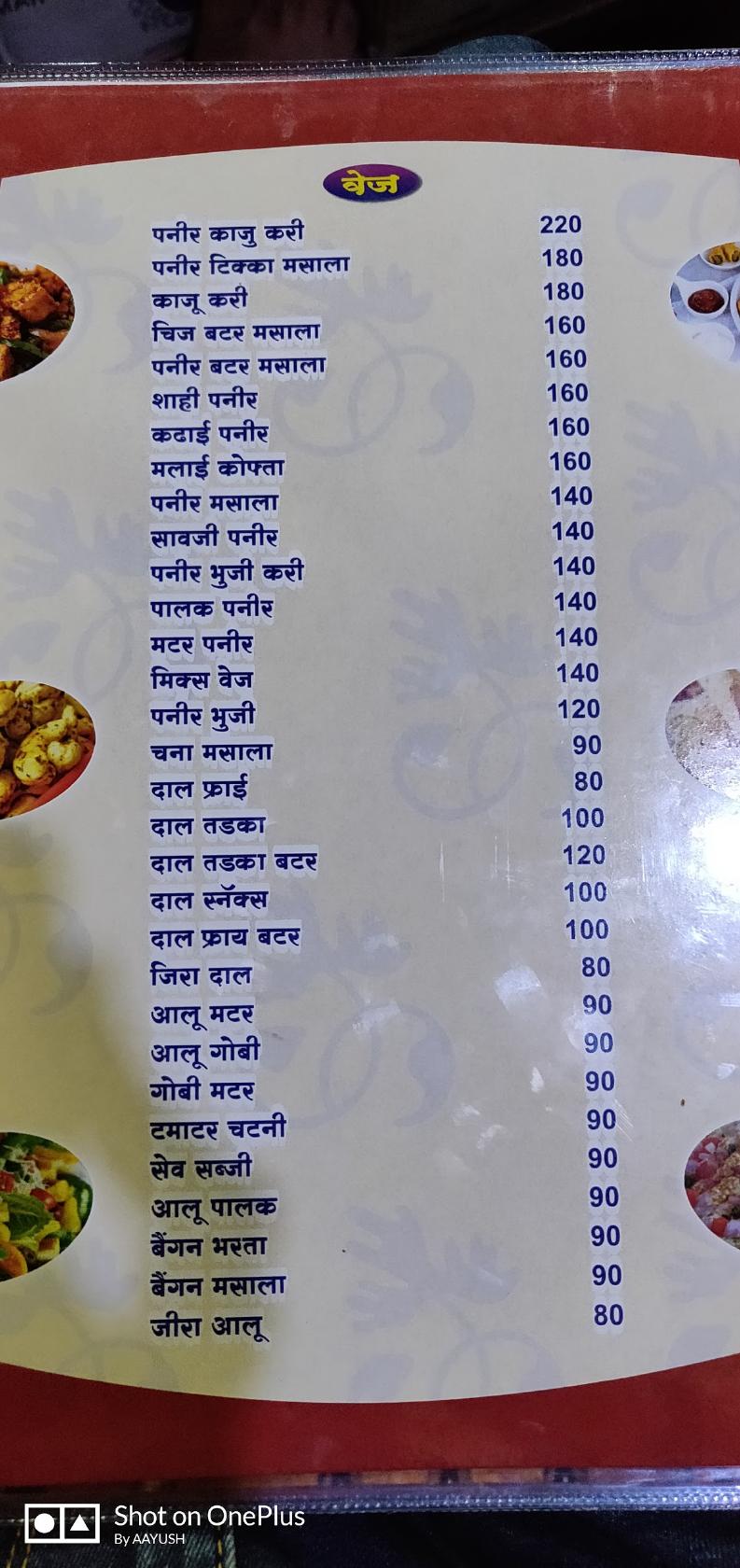 Menu at New ashoka restaurant and bar, Mauda