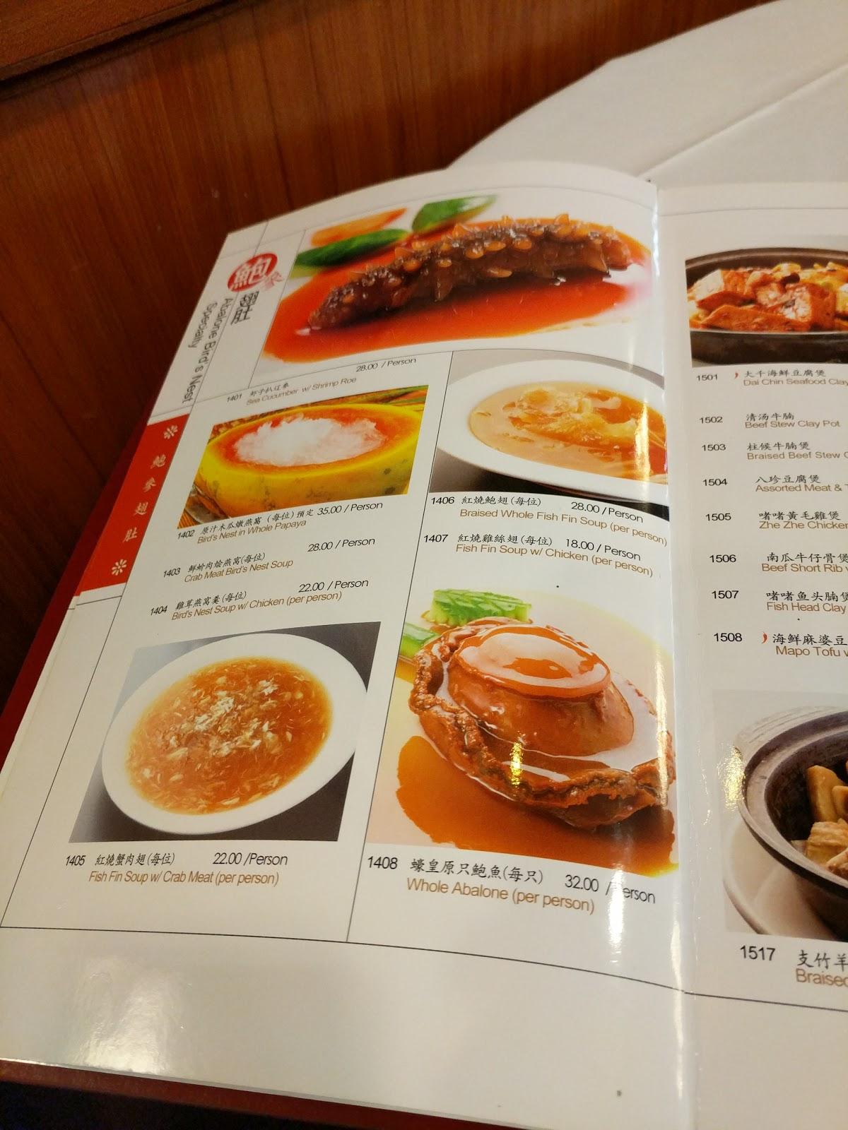 Menu at Hong Kong Lounge restaurant, San Francisco, Geary Blvd