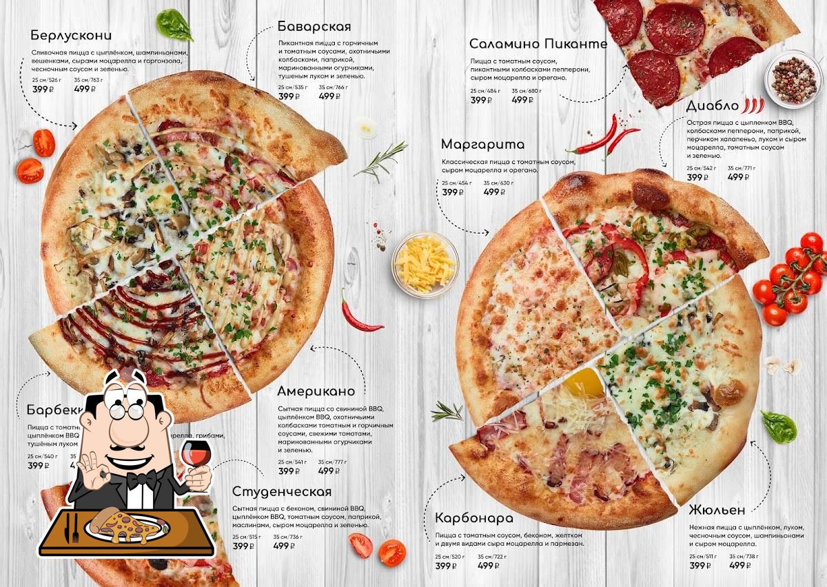 Ресторан Ty Pizza, Ухта - Меню и отзывы о ресторане