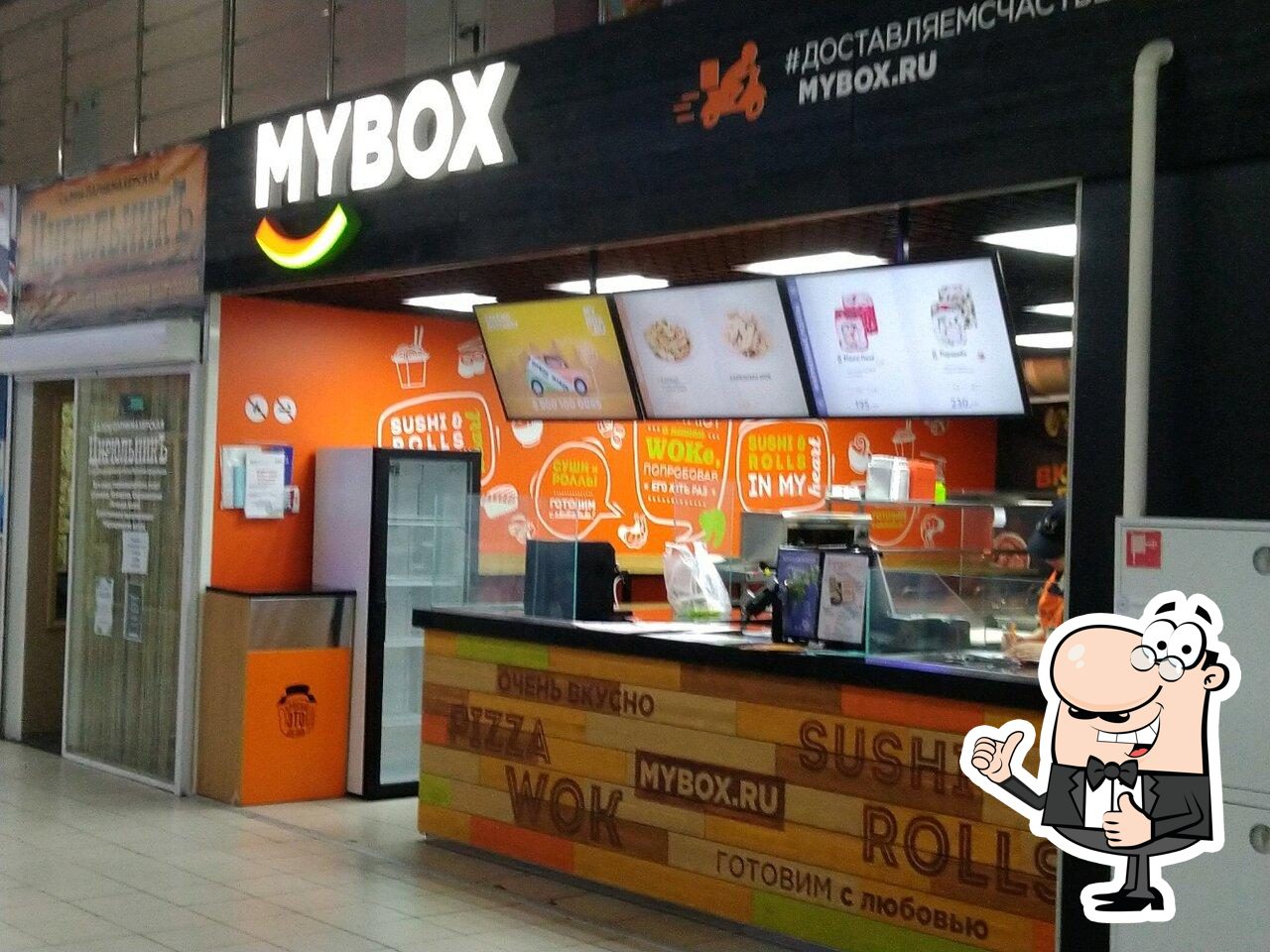 Ресторан MYBOX, Брянск, ГМ 