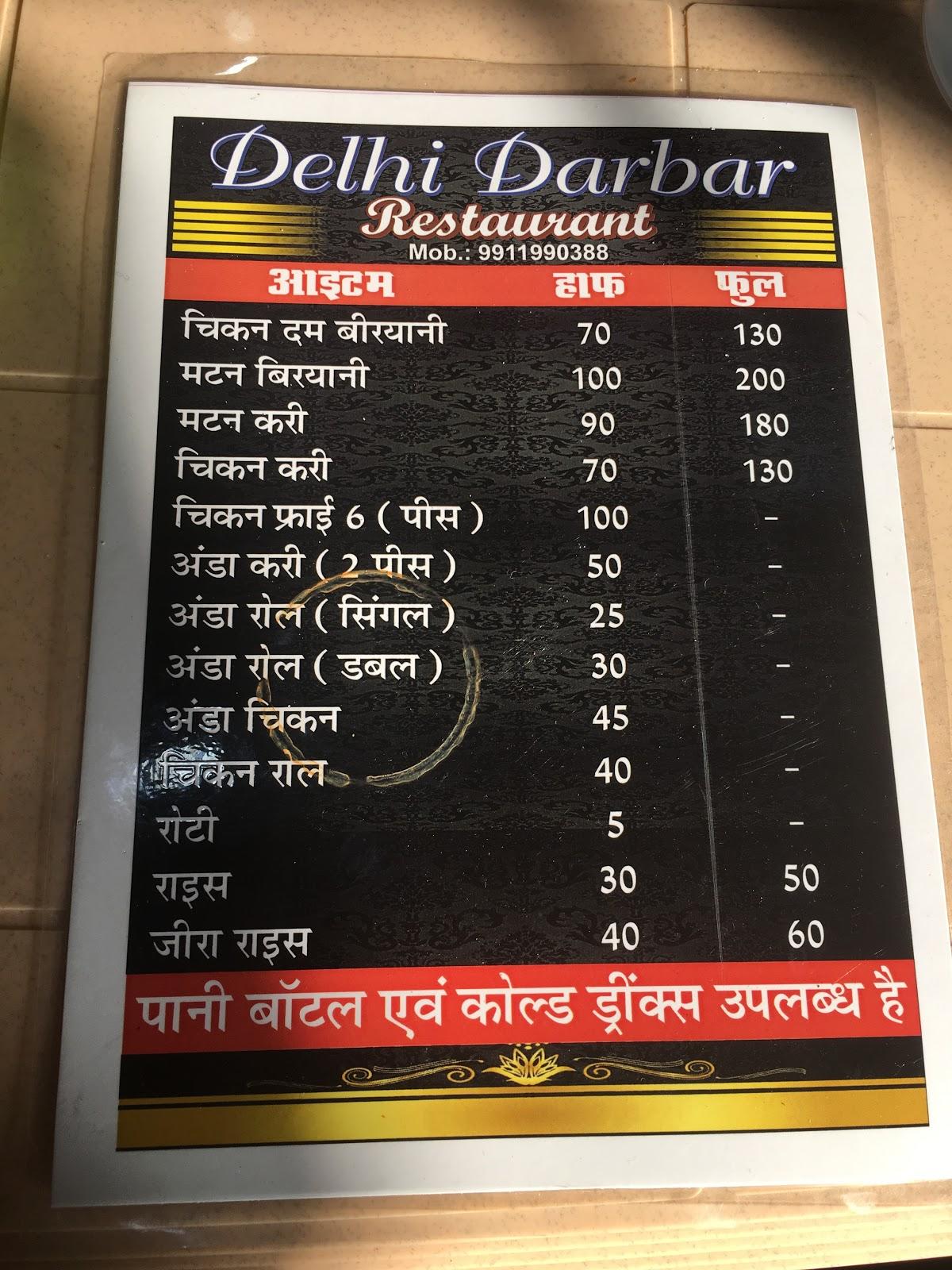 menu-at-delhi-darbar-restaurant-waidhan