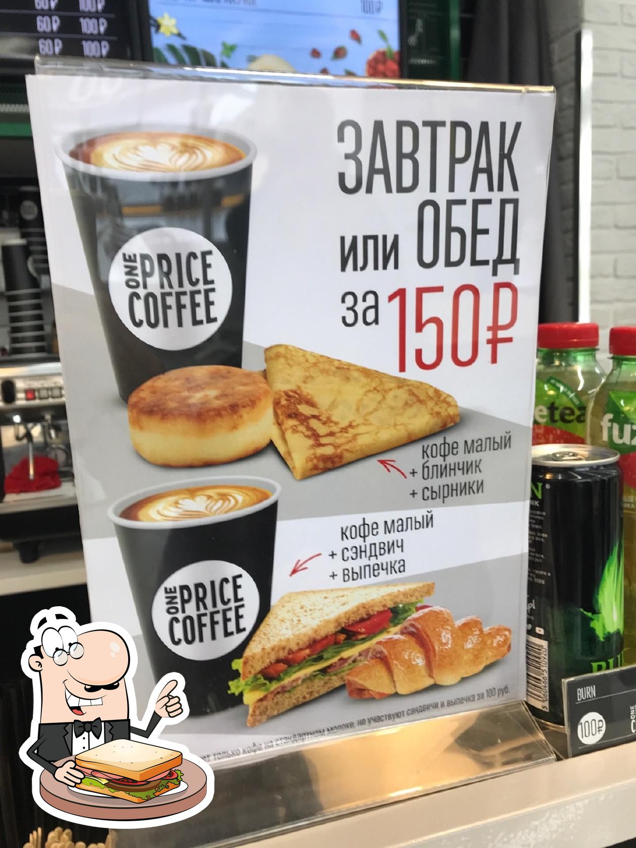 Меню one price