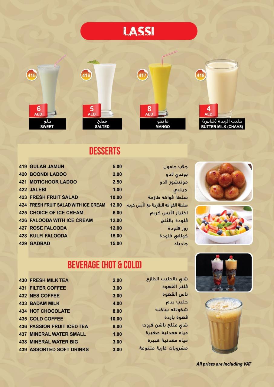 Menu At Spice Gully Restaurant Taam Al Nanaa Restaurant Llc Sharjah