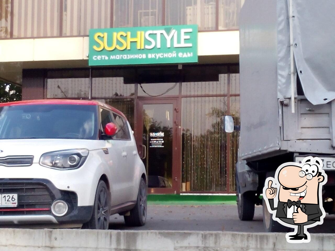 Ресторан SushiStyle, Лермонтов - Отзывы о ресторане