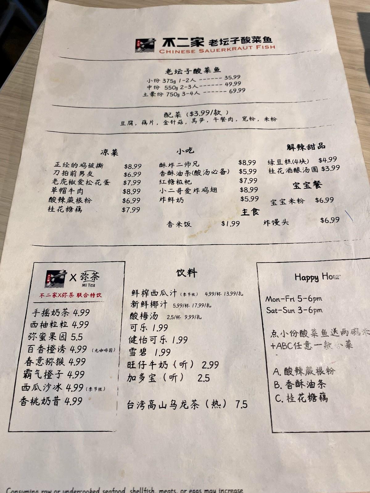 Menu at Buerjia Chinese Sauerkraut Fish restaurant, Redmond
