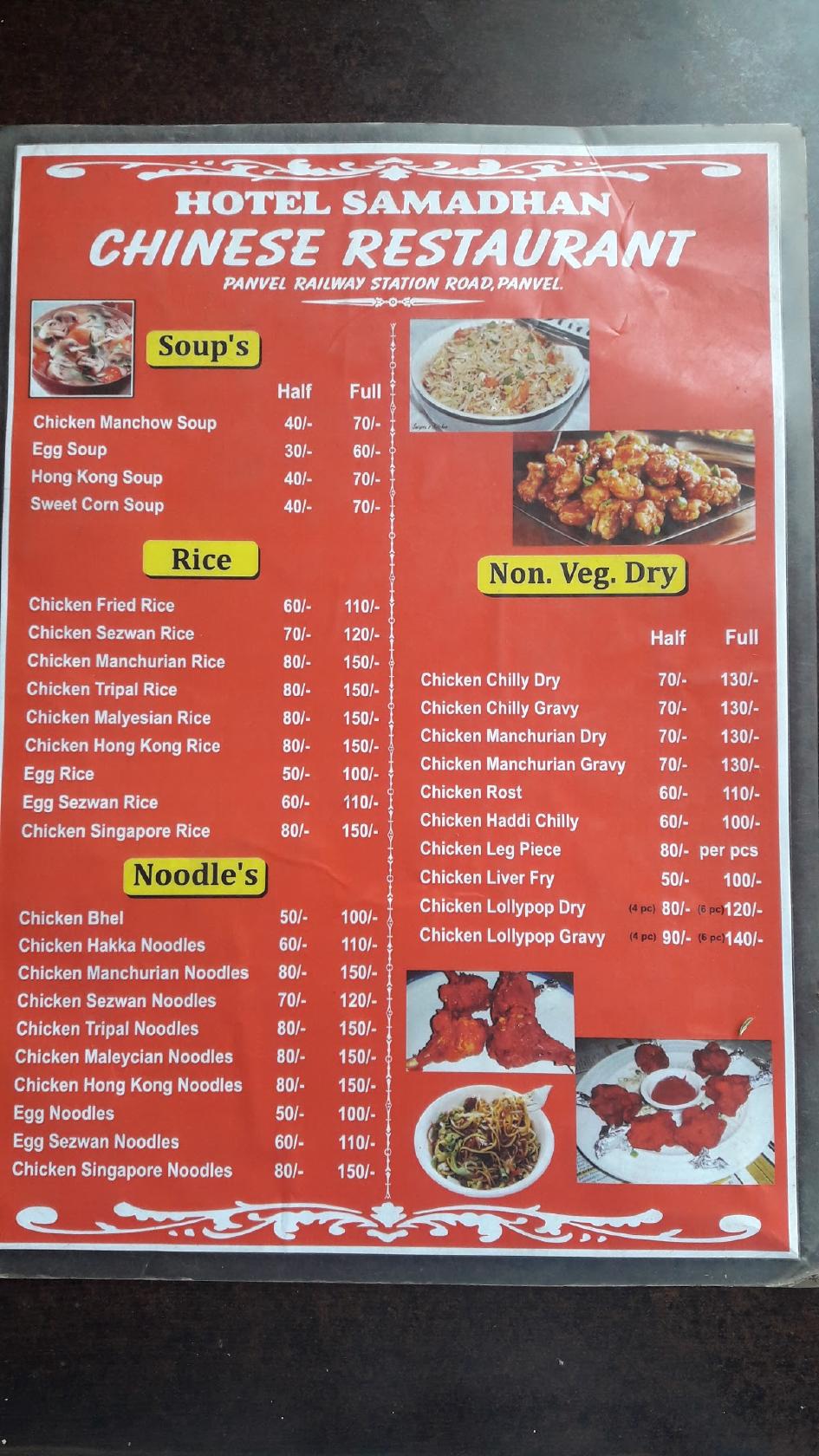 menu-at-hotel-samadhan-chinese-restaurant-navi-mumbai