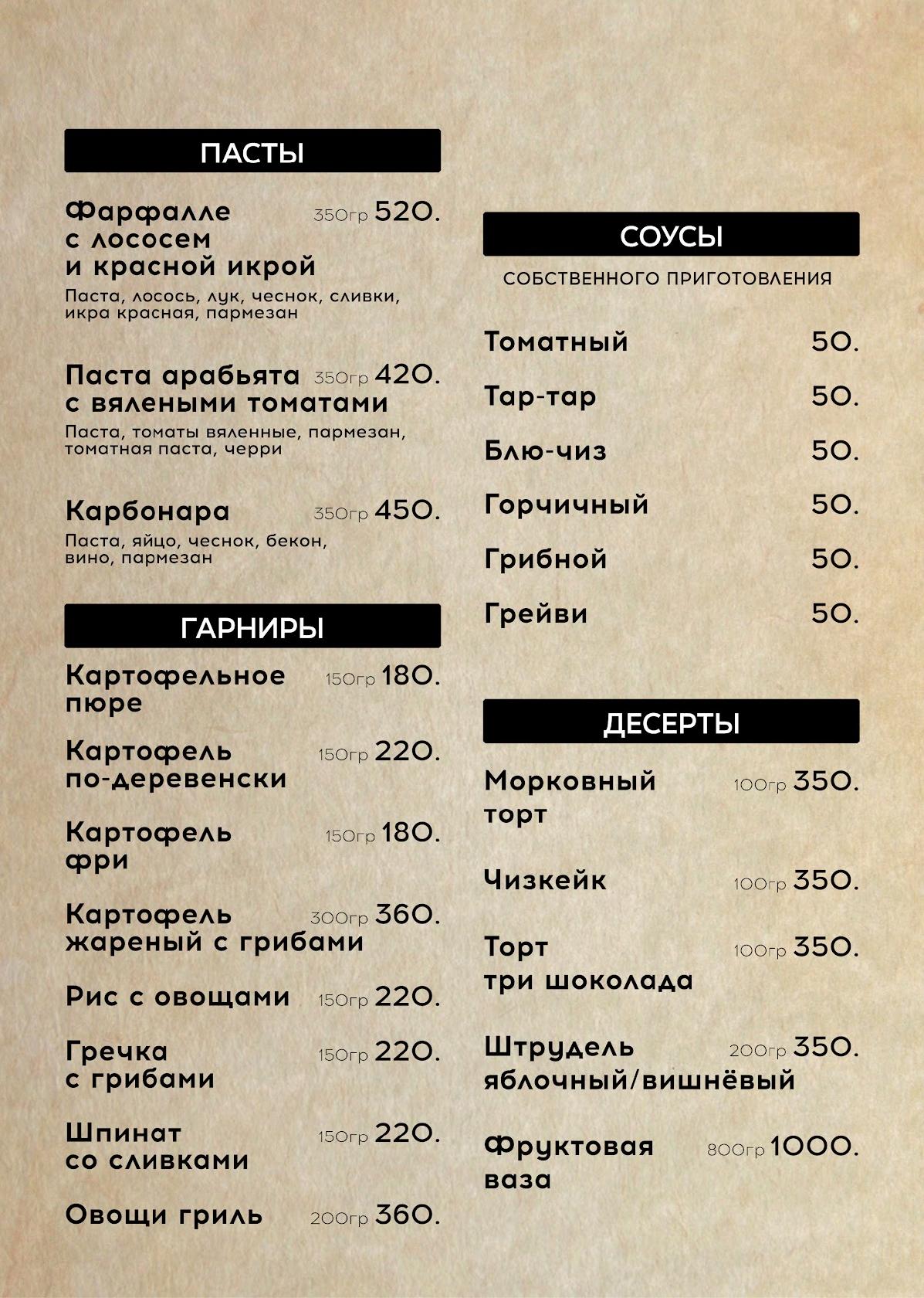 Гостиница охотник орехово-зуево. Эль крыша орехово зуево меню. Эль крыша орехово зуево меню. Gio's gastrobar, орехово-зуево. Эль крыша орехово зуево меню.