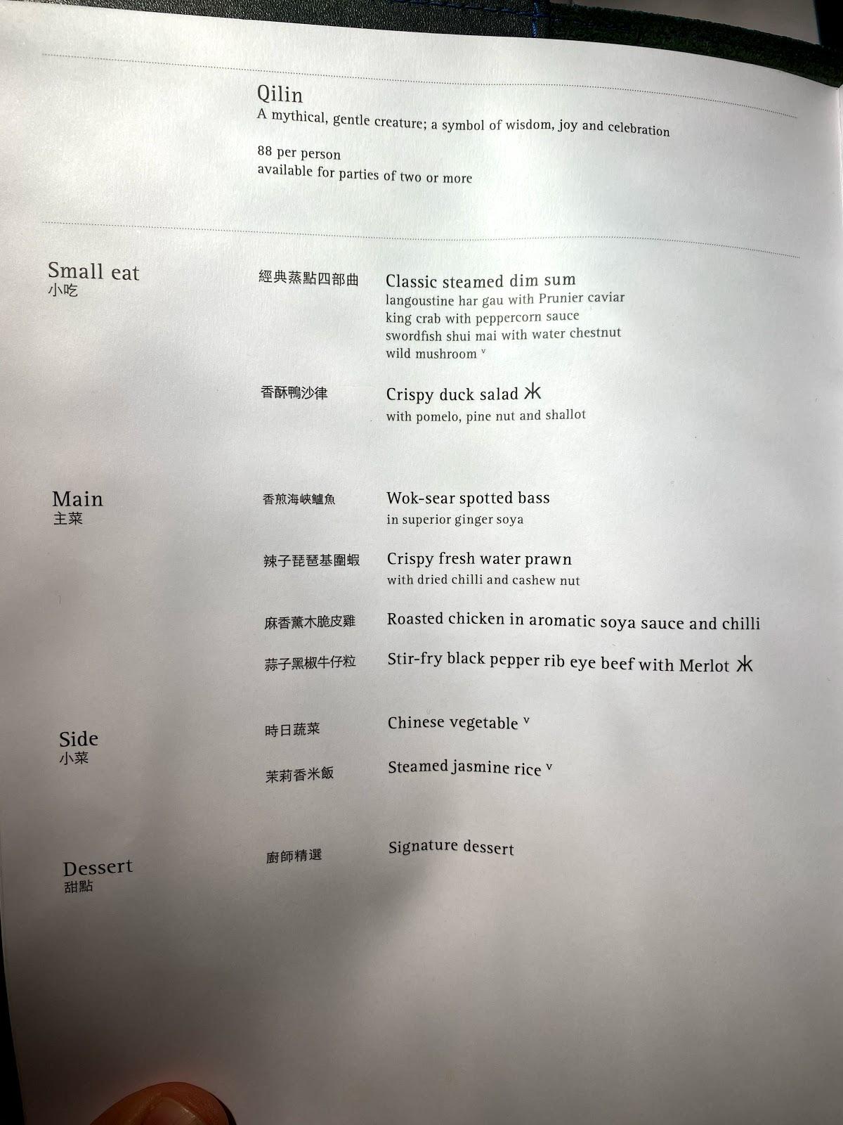 Menu At Hakkasan Mayfair Restaurant London menu-at-hakkasan-mayfair-restaurant-london