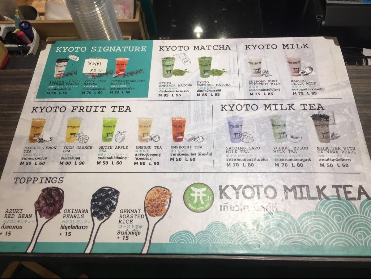 Menu at Kyoto Milk Tea cafe, Bangkok, ชั้น 2 โซน outdoor หน้า powerby