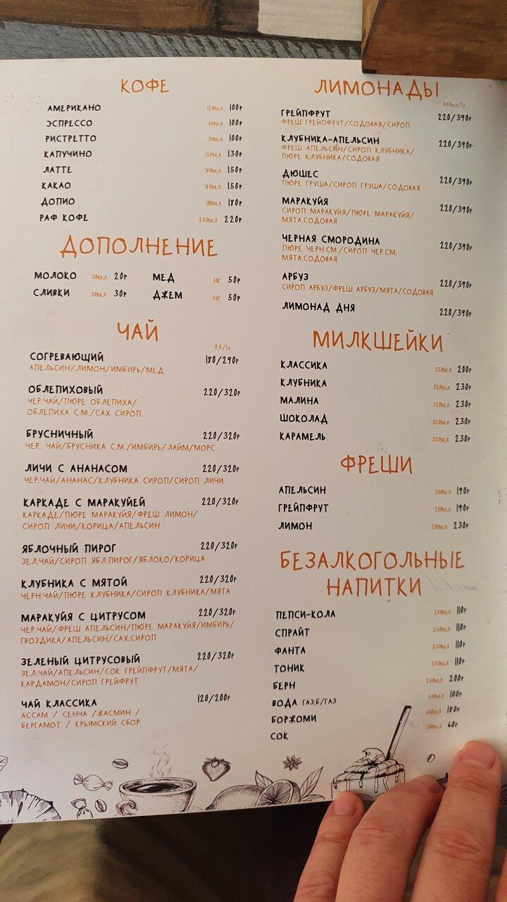 Menu At Best Bar Sevastopol menu-at-best-bar-sevastopol