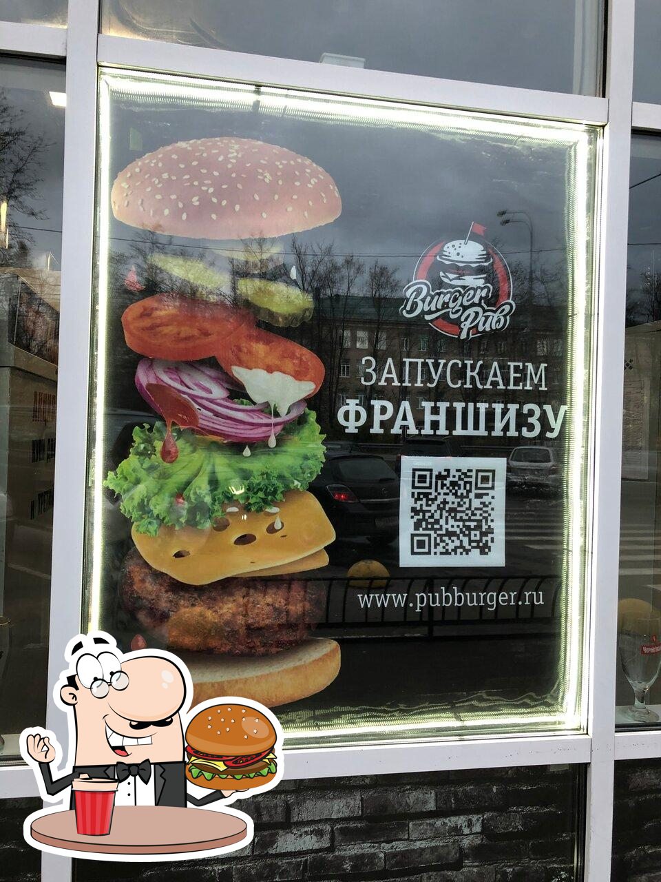 Burger Pub, Щелково - Меню и отзывы о ресторане