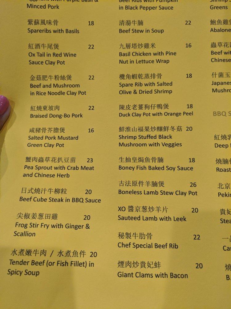 Menu at Ming Yuan Restaurant, Daly City