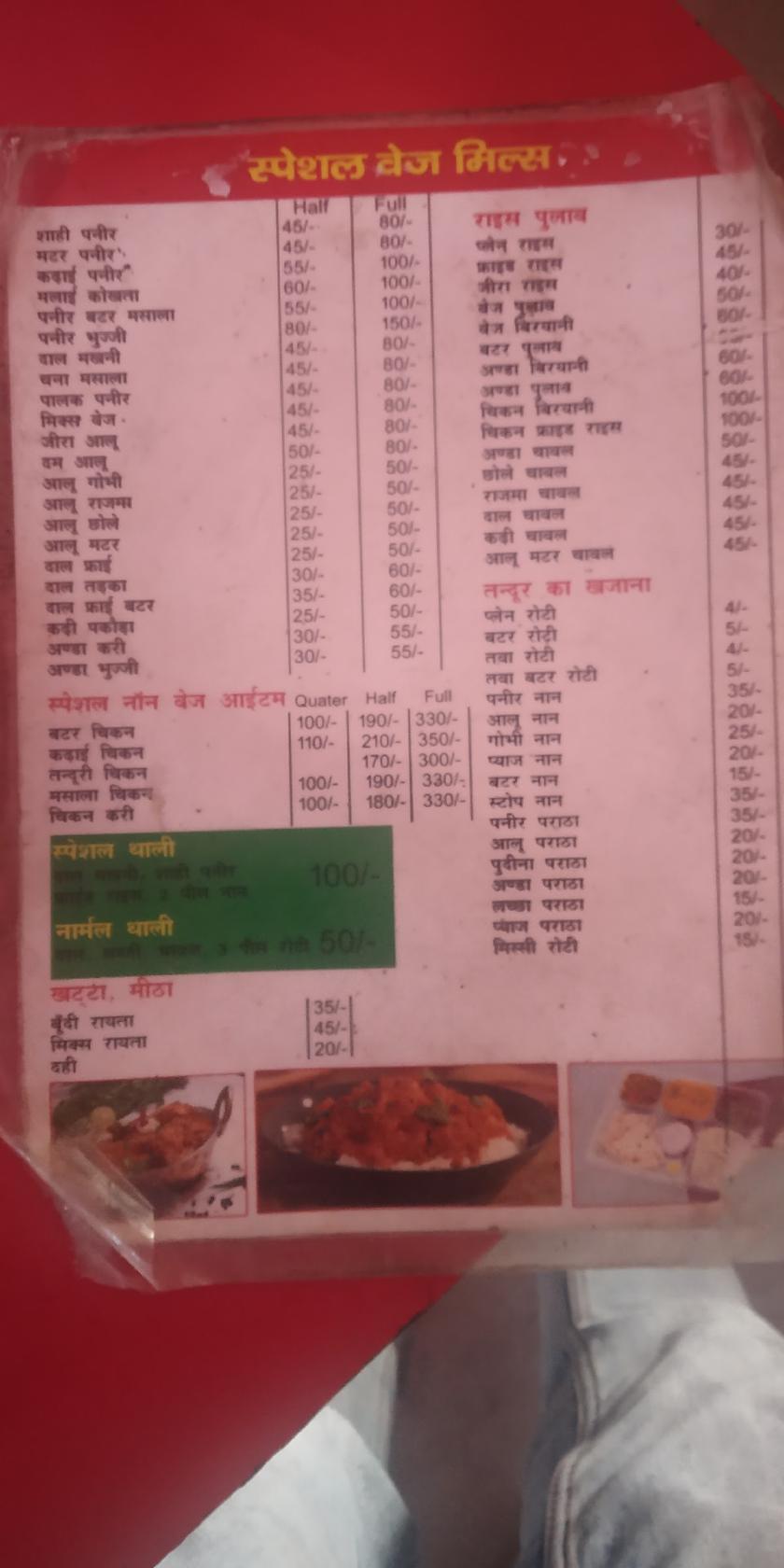 Menu at Ramesh Dhaba & Food Corner, Gurugram, Plot No. 688