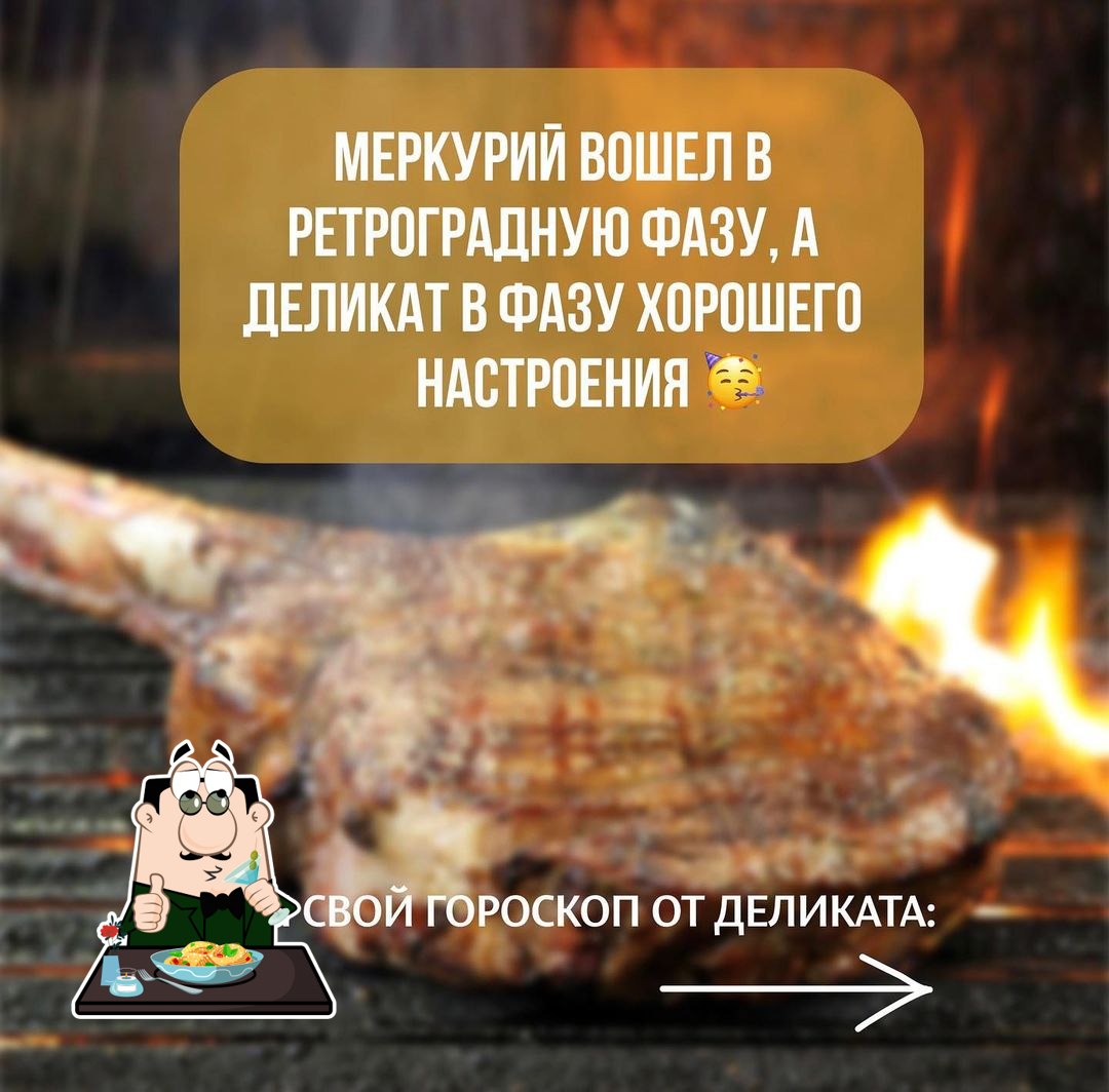 Деликат restaurant, Vladikavkaz - Critiques de restaurant