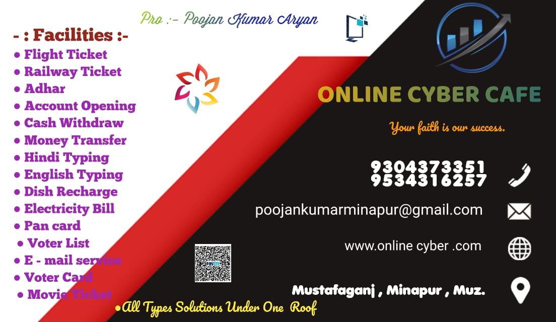 Rb1a ONLINE CYBER CAFE Poster 