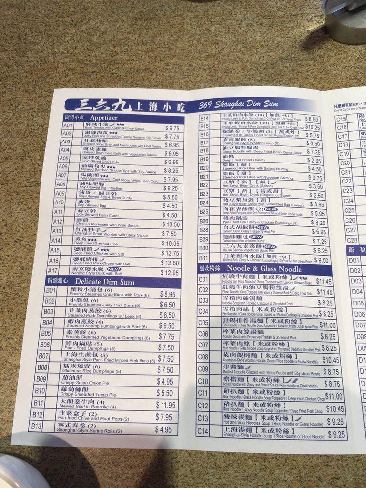 Menu at 369 Shanghai Dim Sum restaurant, Markham